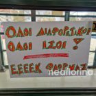 Το Γυμνάσιο Βεύης συμμετείχε στην εκδήλωση του ΕΕΕΕΚ Φλώρινας “Ελάτε όλοι μαζί να φτιάξουμε την αφίσα της διαφορετικότητας”