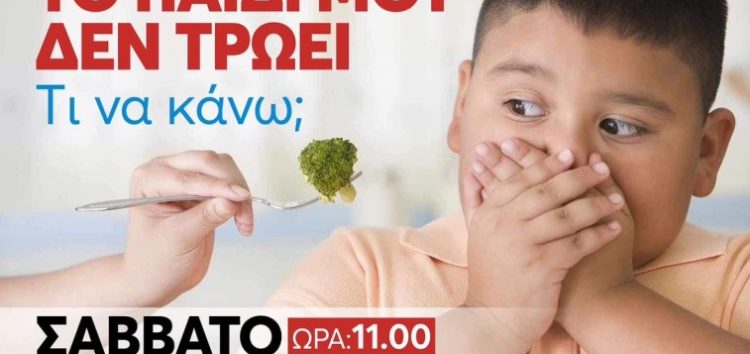 Ενημερωτική δράση από το ΚΔΑΠ ΜΕΑ “Πρόσβαση”