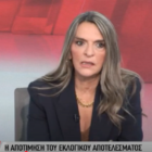 Η Πέτη Πέρκα στο Attica: «Το καθεστώς Μητσοτάκη δεν αντιμετωπίζεται με γενικόλογη και ηθικίστικη ρητορική» (video)