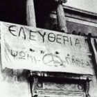 Οι φλόγες των εξεγέρσεων του χθες να φωτίσουν τις επαναστάσεις του σήμερα