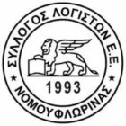 Συμμετοχή του Συλλόγου Λογιστών Ελευθέρων Επαγγελματιών στις σημερινές κινητοποιήσεις