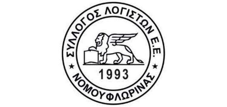 Συμμετοχή του Συλλόγου Λογιστών Ελευθέρων Επαγγελματιών στις σημερινές κινητοποιήσεις