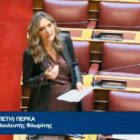 Πέτη Πέρκα: «Μεγάλα ερωτηματικά σχετικά με την τροποποίηση των Περιβαλλοντικών Όρων αποκατάστασης των λιγνιτωρυχείων»
