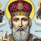 Εορτάζει ο Ιερός Ναός Αγίου Νικολάου Υδρούσας