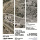 Διαδικτυακή ημερίδα από την Εφορεία Αρχαιοτήτων Φλώρινας