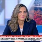 Η Πέτη Πέρκα στον ΣΚΑΪ: «Είναι ‘πρωτότυπη’ η διάσπαση στον ΣΥΡΙΖΑ, ξεκινάει από τη βάση και δημιουργεί μια πίεση προς τα πάνω» (video)