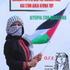 Προβολή ταινίας από τον Σύλλογο Γυναικών Φλώρινας, μέλος ΟΓΕ