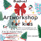 Πάρτυ τέχνης για παιδιά από το Studio83