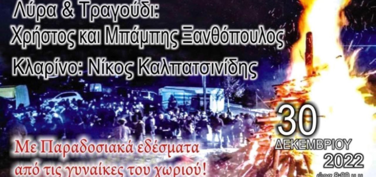 Άναμμα της Φωτιάς στις Καρυές Πρεσπών