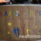 Εκδήλωση του Ειδικού Δημοτικού και Ειδικού Νηπιαγωγείου Φλώρινας για την Παγκόσμια Ημέρα Ατόμων με Αναπηρία (video, pics)