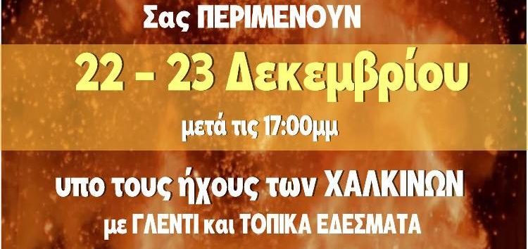 Διήμερο γλέντι από καταστήματα πέριξ της δημοτικής αγοράς Φλώρινας