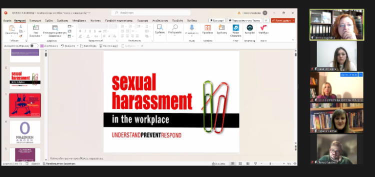 Ολοκλήρωση εργασιών του webinar με θέμα: “Έμφυλη βία και σεξουαλική παρενόχληση στα ΑΕΙ: Αιτίες και πρόληψη”