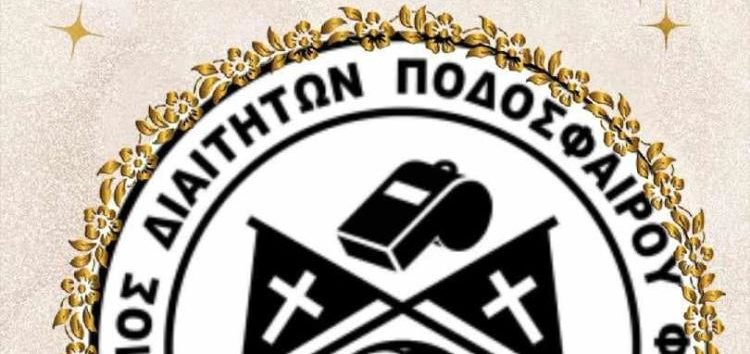 Ευχές του Συνδέσμου Διαιτητών Ποδοσφαίρου Φλώρινας