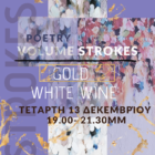 Studio 83: Artworkshop poetry volume strokes