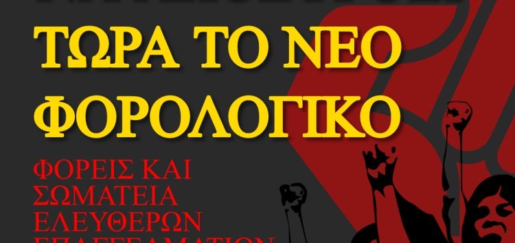 Συγκέντρωση διαμαρτυρίας ελεύθερων επαγγελματιών στη Φλώρινα ενάντια στα νέα φορολογικά μέτρα