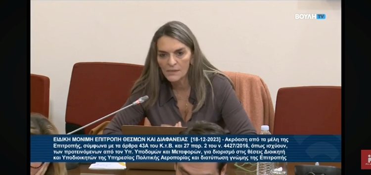 Πέτη Πέρκα: «Κατώτερες των αναγκών οι επιλογές της κυβέρνησης για τη διοίκηση της ΥΠΑ» (video)