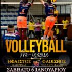 Βόλεϊ: Ο Ήφαιστος Φλώρινας υποδέχεται τον Φλοίσβο Φαλήρου