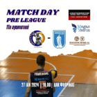 Βόλεϊ: Ο Ήφαιστος υποδέχεται τον Ηρακλή για την 11η αγωνιστική