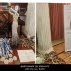 Βράβευση των μαθητών του Δημιουργικού Εργαστηρίου «Δήμητρα» από την Παιδική Πινακοθήκη Ελλάδος στα διεθνή προγράμματα που συμμετείχαν