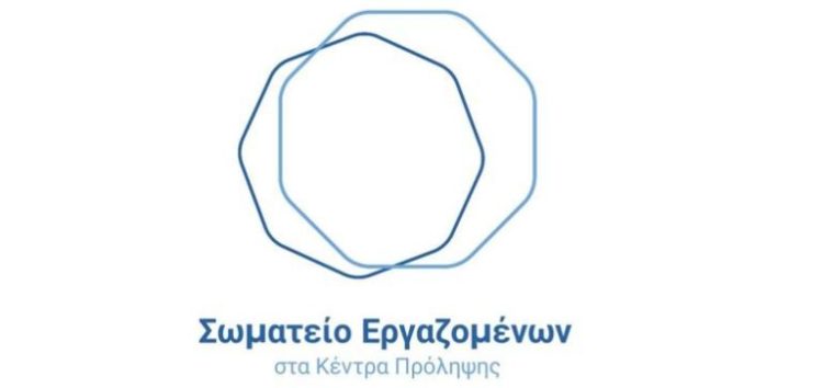 Το διαχρονικό έργο και η αποτελεσματικότητα των Κέντρων Πρόληψης Εξαρτήσεων