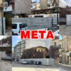 Καθαρισμός προστατευτικών λαμαρινών σε σημεία της πόλης της Φλώρινας (pics)