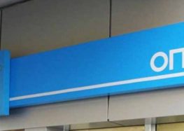 Πωλείται πρακτορείο ΟΠΑΠ