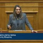 Πέτη Πέρκα: «Με αντικοινοβουλευτική διαδικασία η κύρωση των συμβάσεων για τον Διεθνή Αερολιμένα Αθηνών και την AEGEAN» (video)