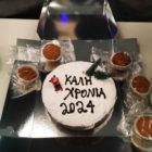 Κοπή βασιλόπιτας του Εσπερινού Γυμνασίου – Λυκείου