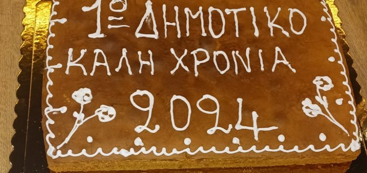 Ευχαριστήριο προς τον Σύλλογο Γονέων και Κηδεμόνων του 1ου Δημοτικού Σχολείου Φλώρινας