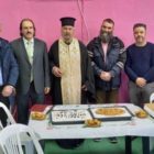 Κοπή βασιλόπιτας του Πολιτιστικού Συλλόγου Ιτέας “Νέοι Ορίζοντες”