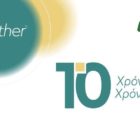 10 χρόνια CluBE: 10 χρόνια δημιουργικότητας, ανάπτυξης και καινοτομίας!