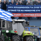 Η ΝΙΚΗ στο πλευρό των αγροτών με 13+1 προτάσεις
