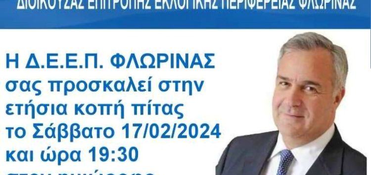 Ο υπουργός Επικρατείας Μάκης Βορίδης στην κοπή βασιλόπιτας της ΔΕΕΠ Ν.Δ. Φλώρινας