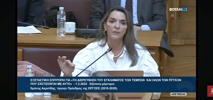 Πέτη Πέρκα: «H εξέταση του κ. Ακριτίδη αποτελεί απόδειξη της συγκάλυψης που επιχειρεί η ΝΔ για τα Τέμπη» (video)