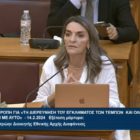 Πέτη Πέρκα: «Σημαντικό εύρημα της Εθνικής Αρχής Διαφάνειας για το έγκλημα των Τεμπών» (video)