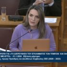 Πέτη Πέρκα: «Το GSM-R ήταν λειτουργικό την περίοδο του δυστυχήματος, κανείς όμως δεν ανέλαβε να το λειτουργήσει» (video)