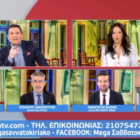 Η Πέτη Πέρκα στο MEGA: «Η Νέα Αριστερά θα δώσει τη μάχη με καθαρό πολιτικό λόγο για τα επίδικα σε Ελλάδα και Ευρώπη» (video)