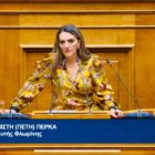 Πέτη Πέρκα: «Η συγκάλυψη για το έγκλημα των Τεμπών θα ακολουθεί τον Πρωθυπουργό και τους Βουλευτές της ΝΔ για όλη τους τη ζωή» (video)