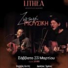 Βαγγέλης Κοντός και Δημήτρης Τριχάκης live στο Lithea Mountain Resort