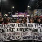 “Η κυβέρνηση της ΝΔ και το αστικό κράτος συγκαλύπτουν κυκλώματα μαστροπείας και βιασμών”