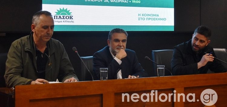 Εκδήλωση για τα θέματα υγείας από τη Ν.Ε. Φλώρινας του ΠΑΣΟΚ (video, pics)