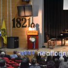 Η επετειακή εκδήλωση για τον εορτασμό της 25ης Μαρτίου (video, pics)