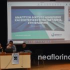 Ενημερωτική εκδήλωση για το φυσικό αέριο από το 1ο ΕΠΑΛ Φλώρινας (video, pics)