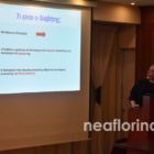 Εκδήλωση του Συλλόγου Συνταξιούχων Δασκάλων και Νηπιαγωγών Φλώρινας με ομιλήτρια την παθολόγο Εριέτα Κολλάρη (video, pics)