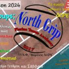 North Grip: Έναρξη εαρινών τμημάτων