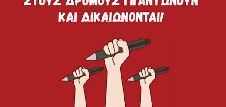 ΟΧΙ στα Ιδιωτικά Πανεπιστήμια! Με τα σωματεία μας στο πλευρό των φοιτητών!