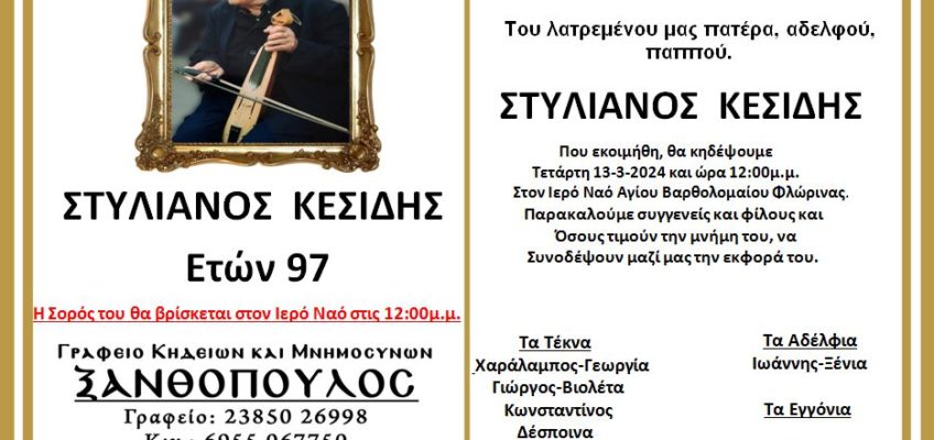 kesidis