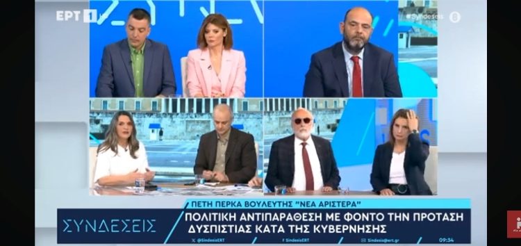 Η Πέτη Πέρκα στην ΕΡΤ1: «Γιατί ο κ. Καραμανλής δεν αιτείται τη σύσταση Προανακριτικής Επιτροπής για τον ίδιο;» (video)