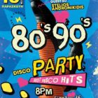 Disco Party από την Στέγη Ποντίων Αμυνταίου
