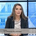 Η Πέτη Πέρκα στο ΒΟΥΛΗ TV: «Παρά την προσπάθεια της κυβέρνησης για συγκάλυψη, τα αίτια του εγκλήματος των Τεμπών θα έρθουν στο φως» (video)